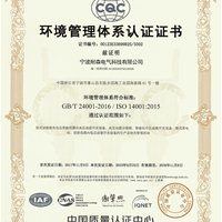 Environmental management system certification