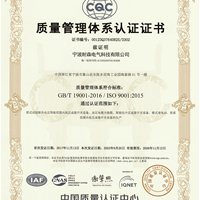 Quality management system certification